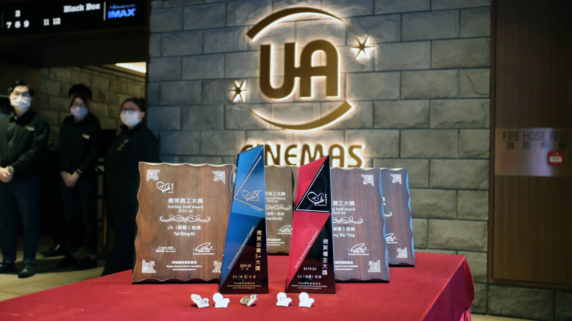 2019-2020 微笑企業大獎 頒獎典禮