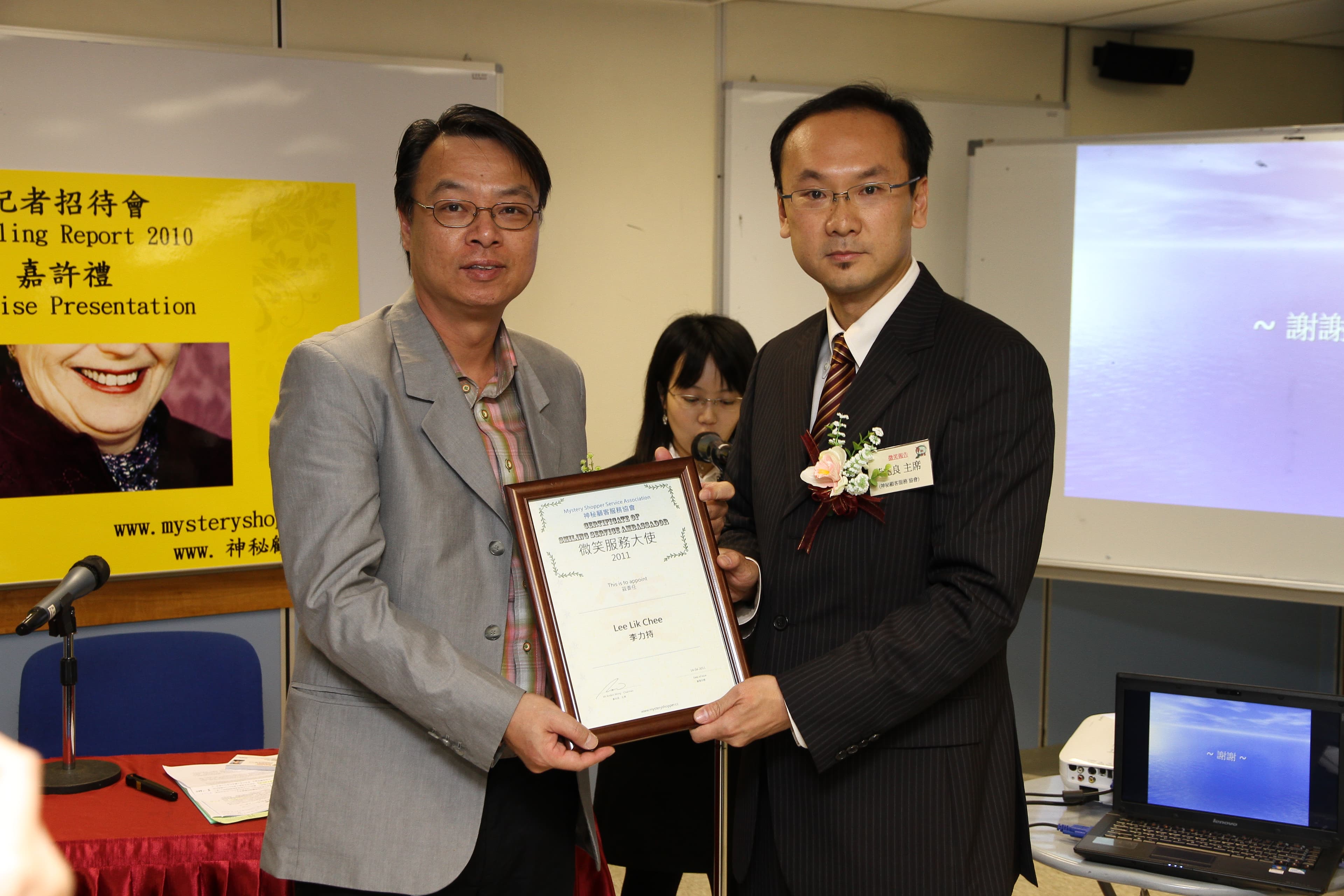 微笑企業大獎 精選圖片 2