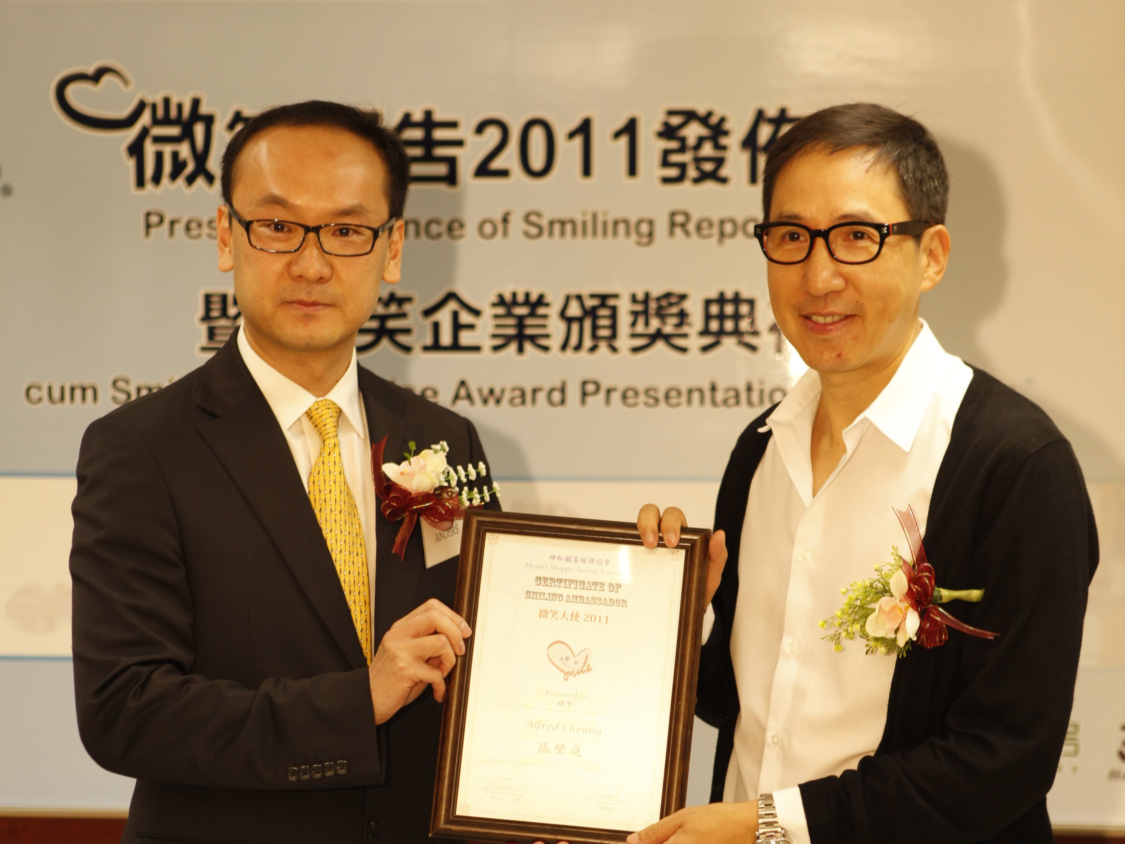微笑企業大獎 精選圖片 3