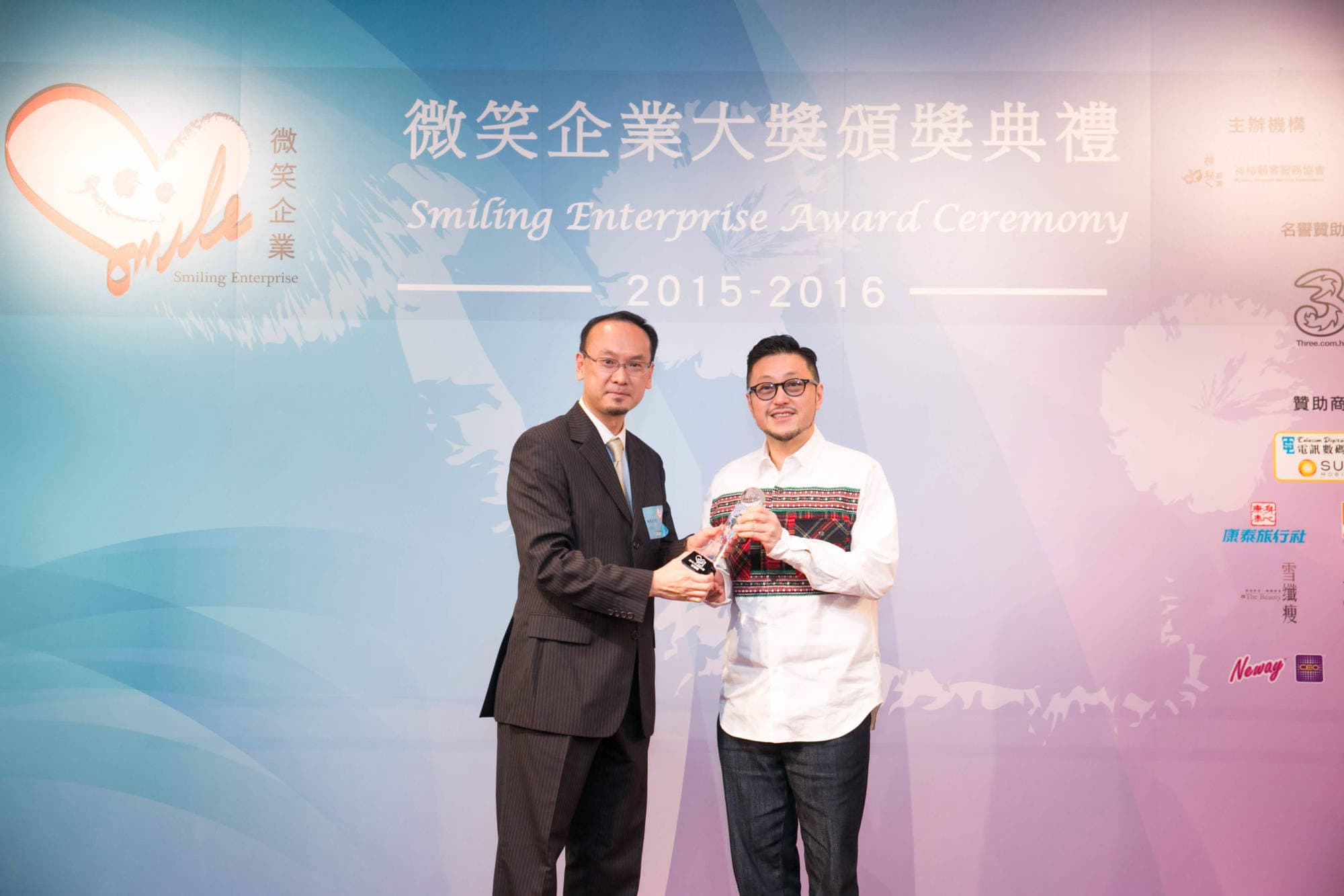 微笑企業大獎 精選圖片 7