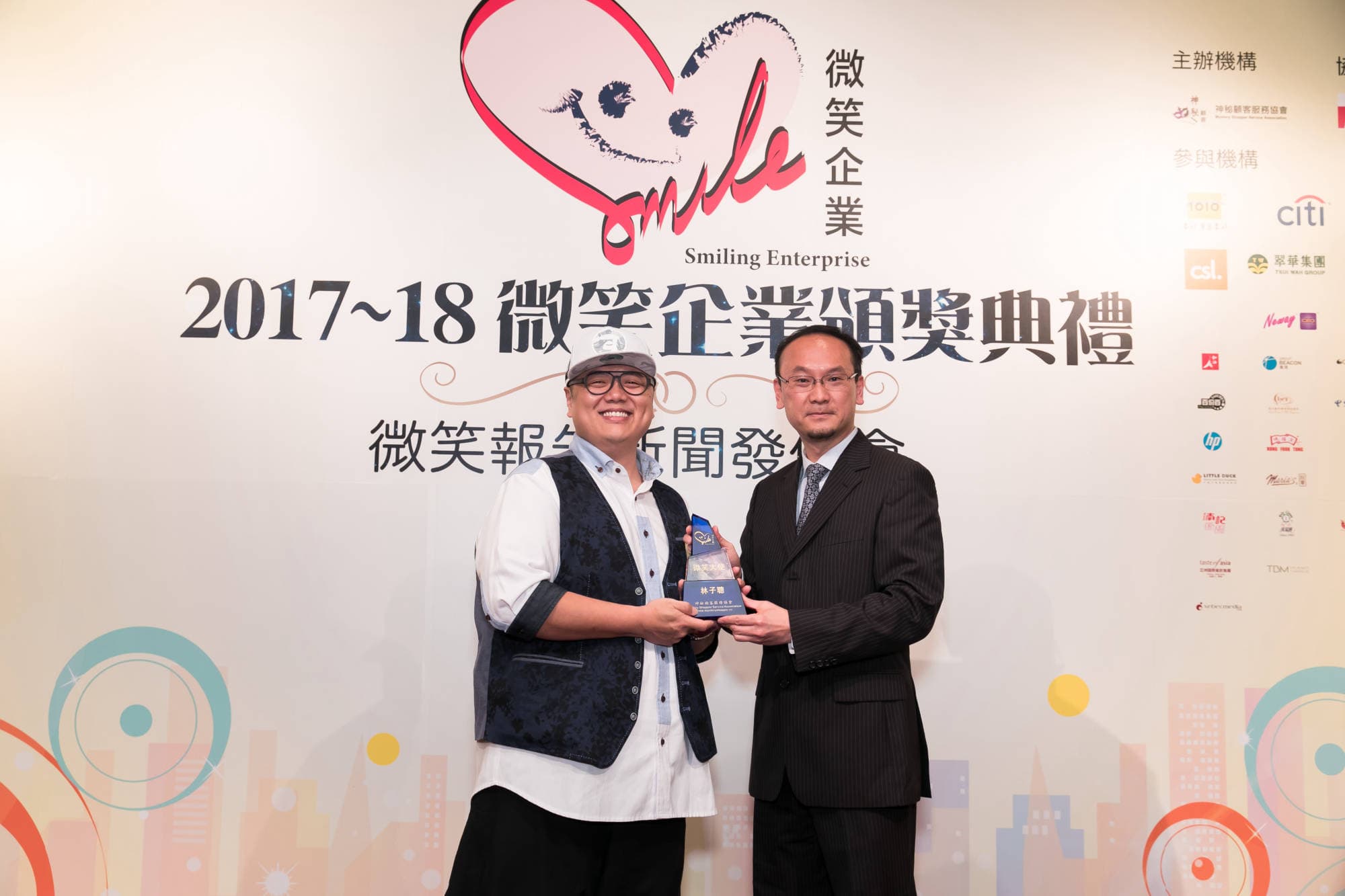 微笑企業大獎 精選圖片 8