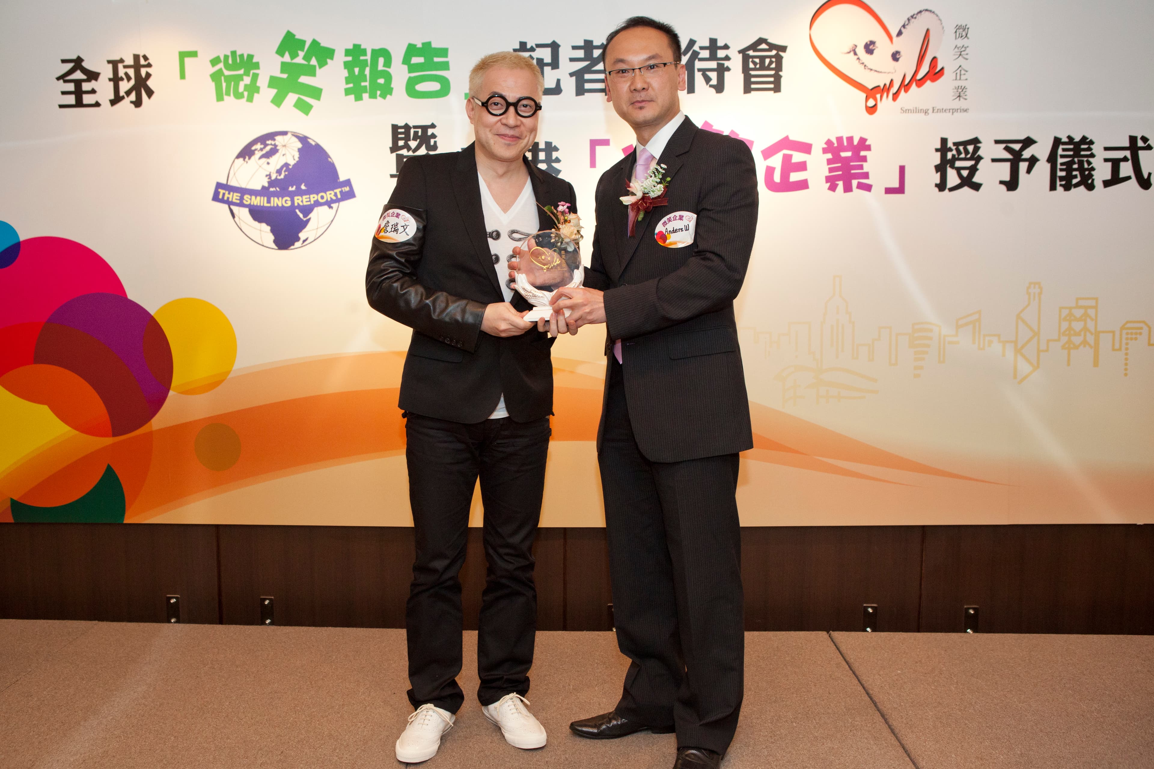 微笑企業大獎 精選圖片 10