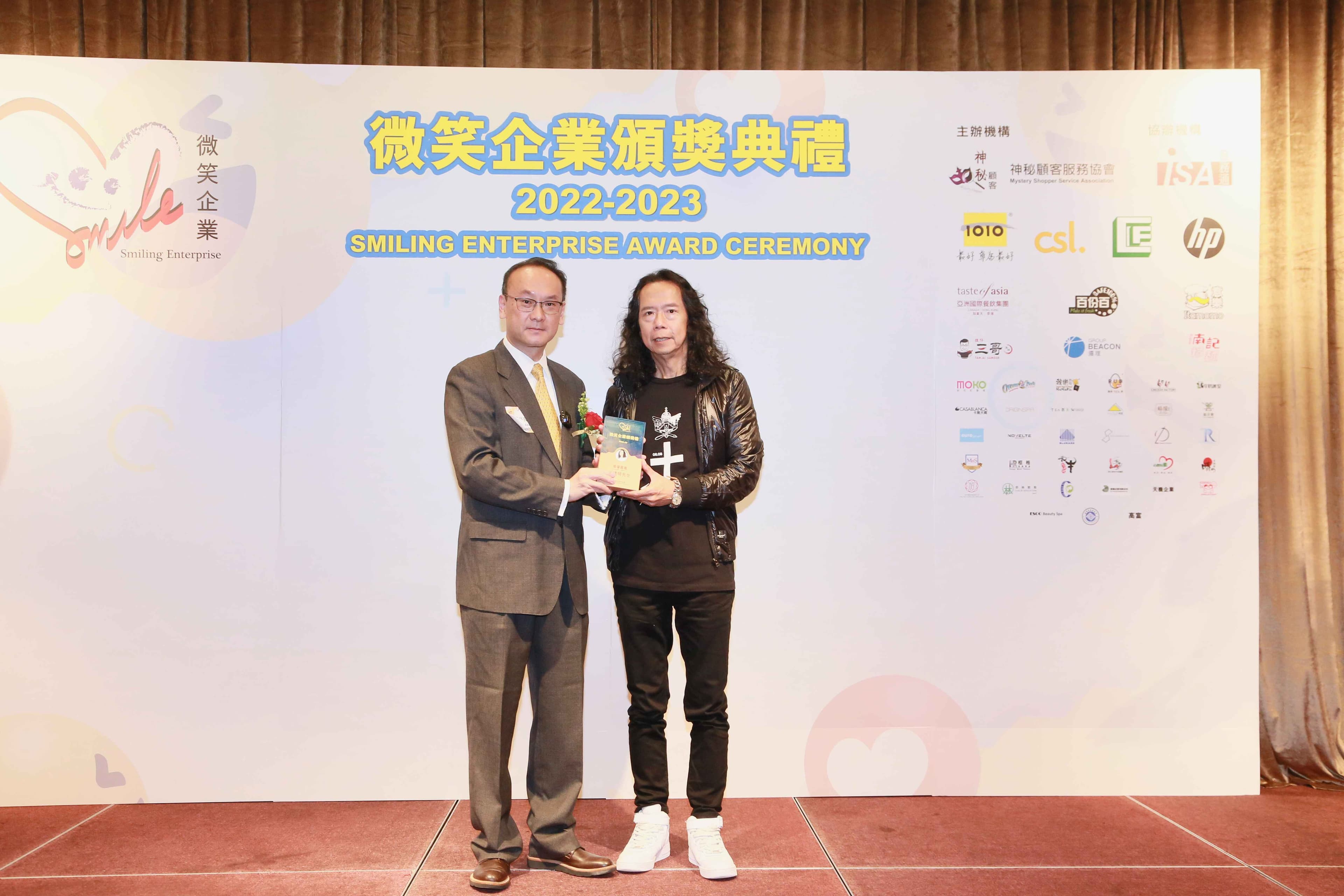 微笑企業大獎 精選圖片 11